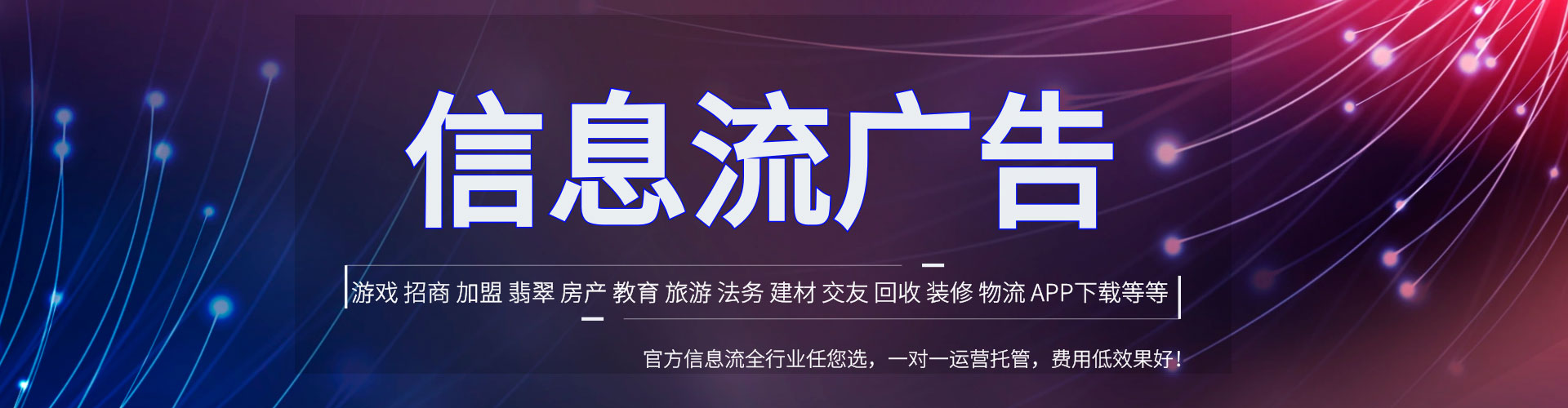 古蔺搜索开户返点